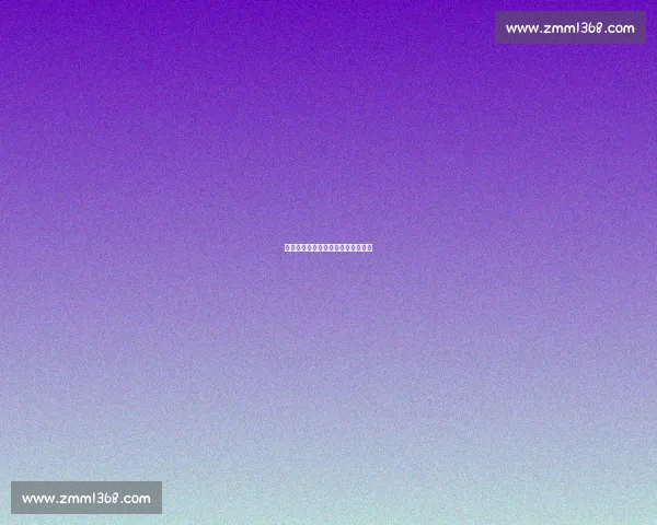 拜仁青训营探秘：下一代球星在哪里